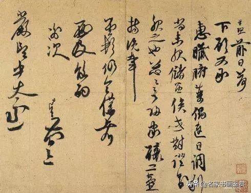 台北故宫文物：书法（汉，宋）-23.jpg