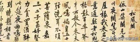 台北故宫文物：书法（汉，宋）-25.jpg