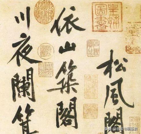 台北故宫文物：书法（汉，宋）-26.jpg