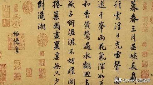 台北故宫文物：书法（汉，宋）-20.jpg