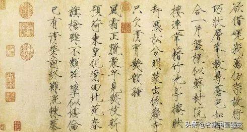 台北故宫文物：书法（汉，宋）-21.jpg
