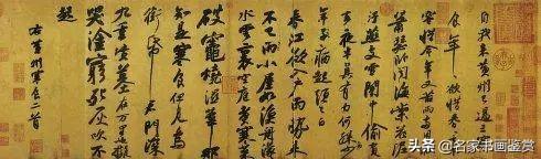 台北故宫文物：书法（汉，宋）-27.jpg