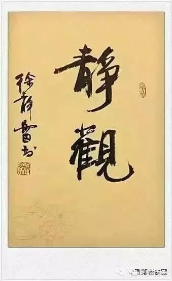 徐静蕾书法清冽而又优雅，感谢分享-6.jpg