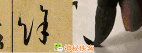 草书符号大全附书写示范动态图，太值得收藏了-24.jpg