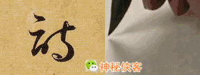 草书符号大全附书写示范动态图，太值得收藏了-20.jpg