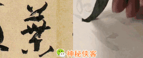 草书符号大全附书写示范动态图，太值得收藏了-29.jpg