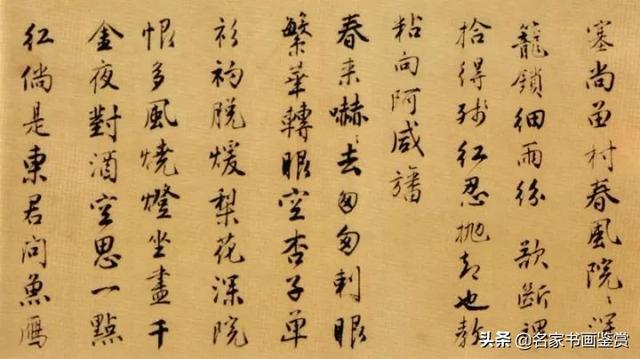 唐伯虎书法《落花诗》四种高清版本欣赏-7.jpg