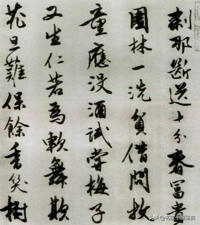 唐伯虎书法《落花诗》四种高清版本欣赏-9.jpg