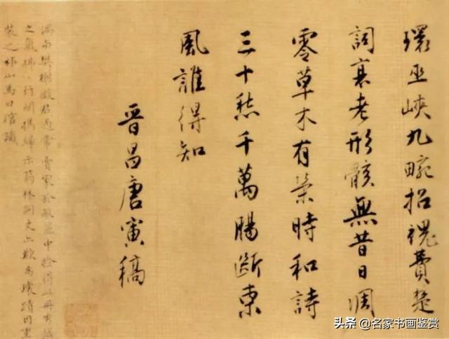 唐伯虎书法《落花诗》四种高清版本欣赏-8.jpg