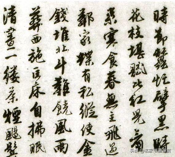 唐伯虎书法《落花诗》四种高清版本欣赏-10.jpg