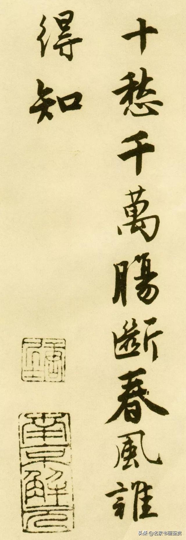 唐伯虎书法《落花诗》四种高清版本欣赏-5.jpg