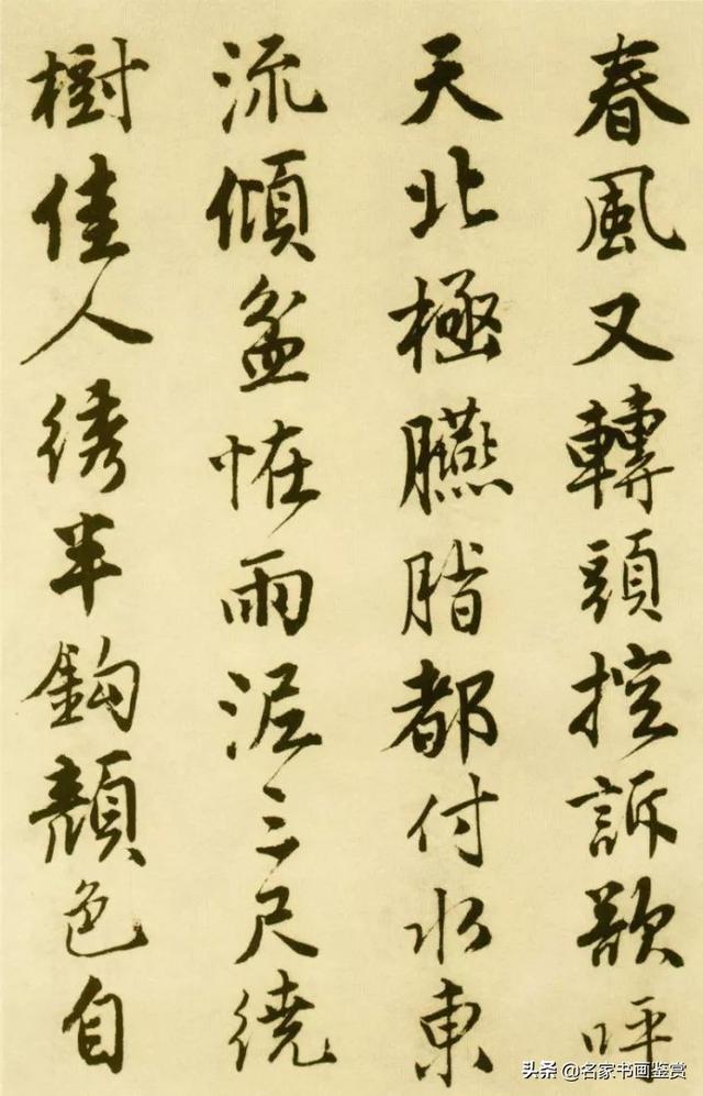 唐伯虎书法《落花诗》四种高清版本欣赏-4.jpg