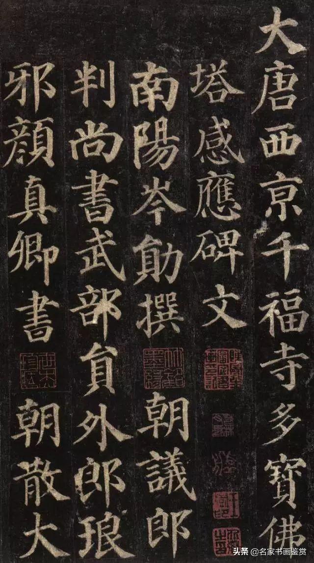 写好楷书的15个狠招-5.jpg
