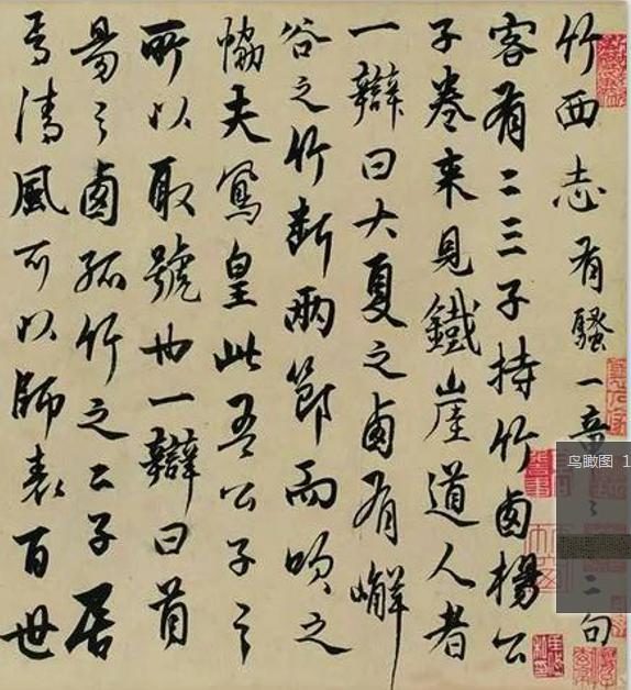 王羲之最炫酷的22个行草字，漂亮的一塌糊涂-23.jpg