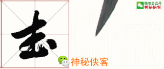 最难辨认的20个草书！能认识5个字，你就是半个书法家了-13.jpg