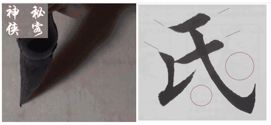 田英章：写好这6个字，楷书如有神助！如何写好楷书主笔？-6.jpg