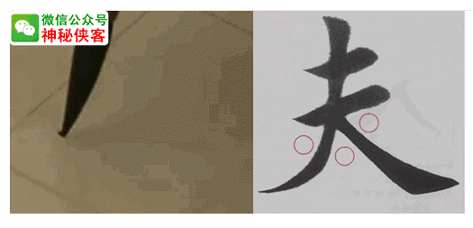 田英章：写好这6个字，楷书如有神助！如何写好楷书主笔？-4.jpg