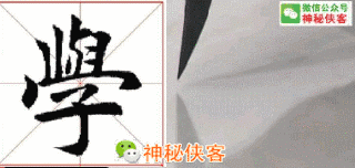 田蕴章：写好这些字，你的楷书成功80％-24.jpg