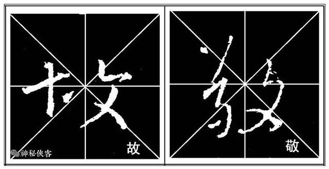 掌握这22个字，你的行书不输王羲之，值得学习，感谢分享-21.jpg