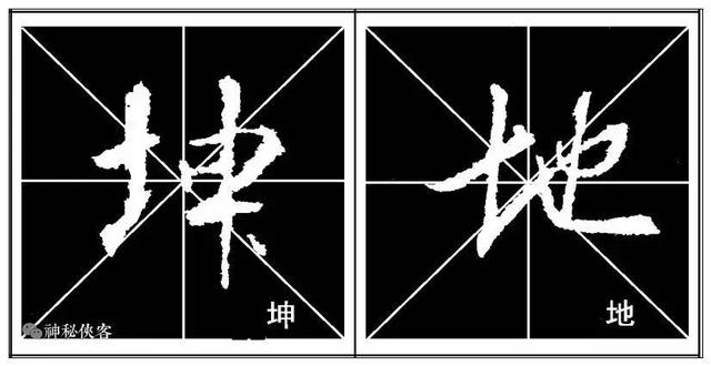 掌握这22个字，你的行书不输王羲之，值得学习，感谢分享-32.jpg