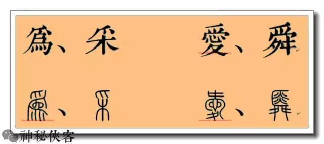 掌握好旧形字，对我们的书法将大有裨益，值得学习，感谢分享-4.jpg