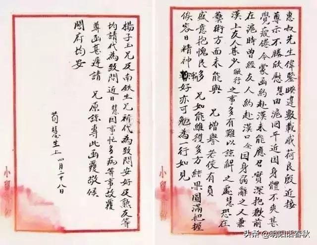 “四大名旦”的书画，令人心醉-20.jpg