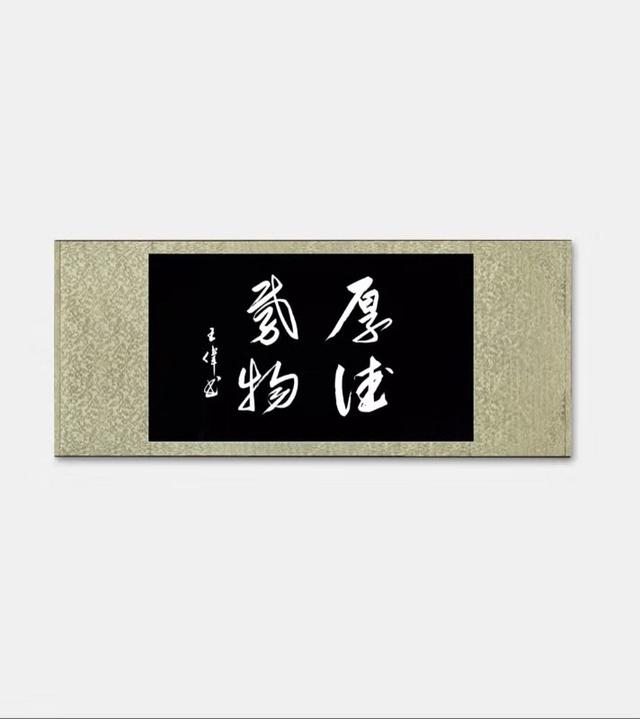 巴陵春  诗人书法家王伟诗词书法佳作欣赏   之一百四十九-7.jpg