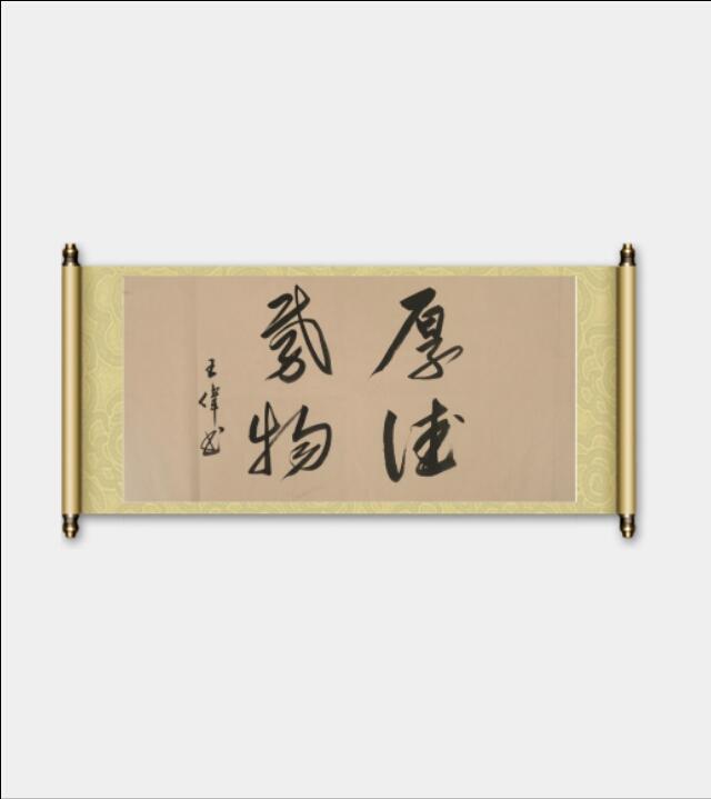巴陵春  诗人书法家王伟诗词书法佳作欣赏   之一百四十九-9.jpg