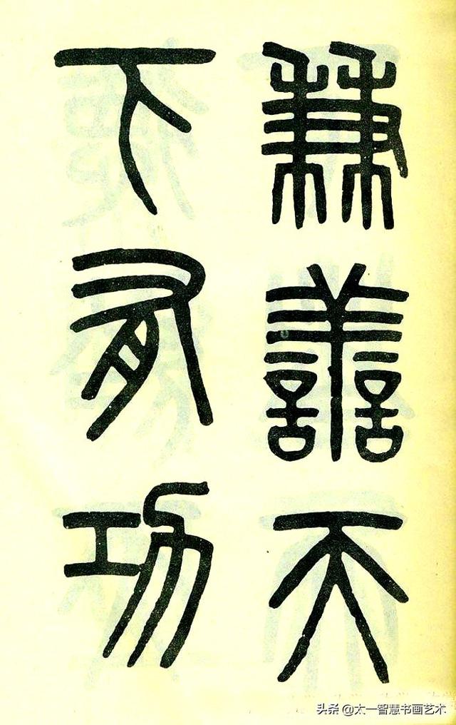 书法讲究点画质量，名家都是这么做的-6.jpg