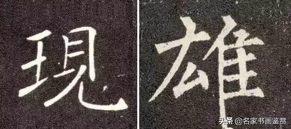 楷书这样写，是要美翻天呐-4.jpg