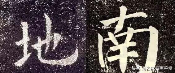 楷书这样写，是要美翻天呐-5.jpg