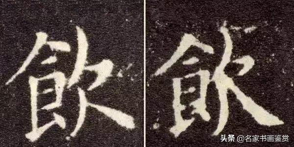 楷书这样写，是要美翻天呐-7.jpg