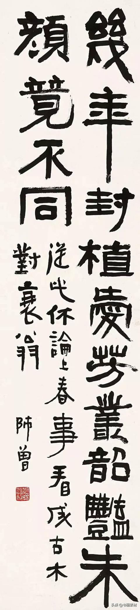 陈衡恪的书法宗汉魏六朝“风神秀逸，苍劲朴茂，气息醇厚”-12.jpg