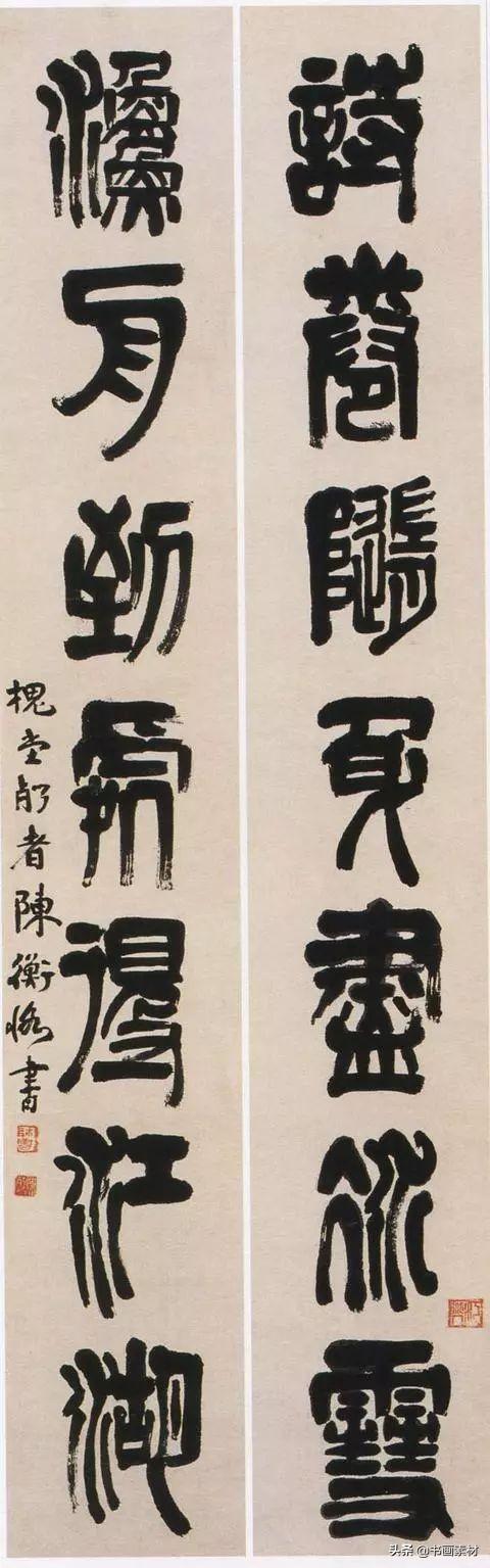 陈衡恪的书法宗汉魏六朝“风神秀逸，苍劲朴茂，气息醇厚”-6.jpg