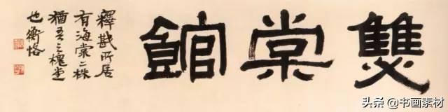 陈衡恪的书法宗汉魏六朝“风神秀逸，苍劲朴茂，气息醇厚”-11.jpg