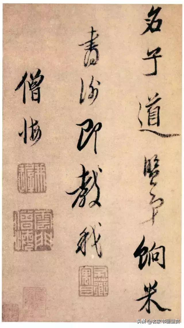 明代陈洪绶《新霁索人酒诗册》行书欣赏-5.jpg