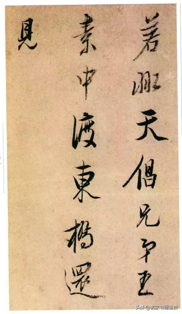 明代陈洪绶《新霁索人酒诗册》行书欣赏-4.jpg