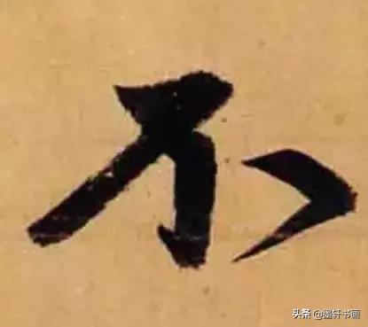赵孟頫最漂亮的50个字！字字精彩-30.jpg