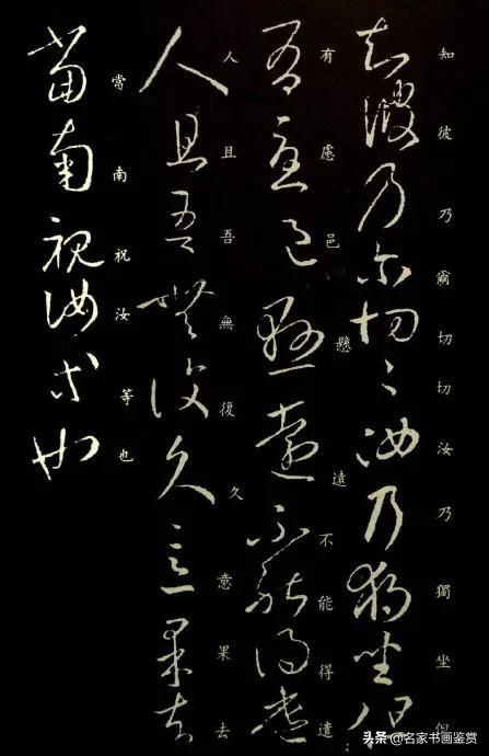东晋王羲之草书《独坐帖》书法欣赏-5.jpg