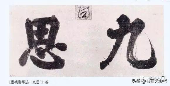 你写的叫“签名”，古人玩得别致高雅，叫“花押”-6.jpg