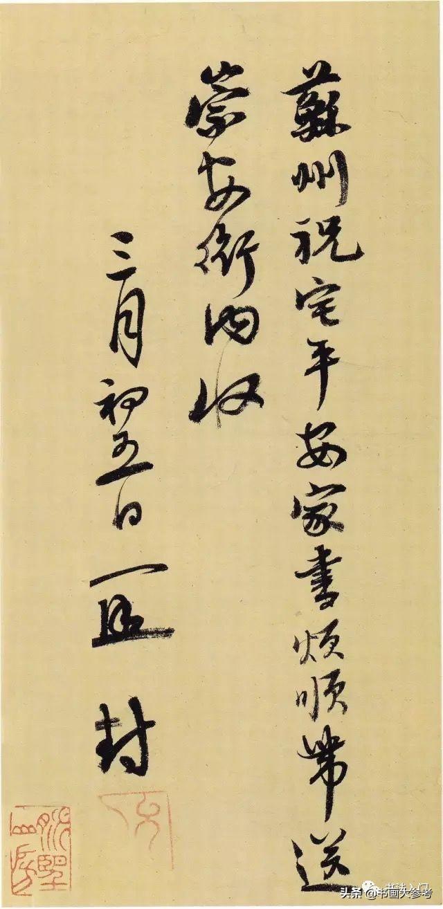 你写的叫“签名”，古人玩得别致高雅，叫“花押”-13.jpg