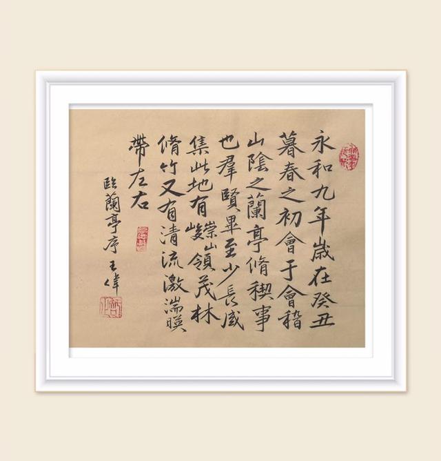 临《圣教序》节选   诗人书法家王伟书法佳作  之一百五十六-5.jpg