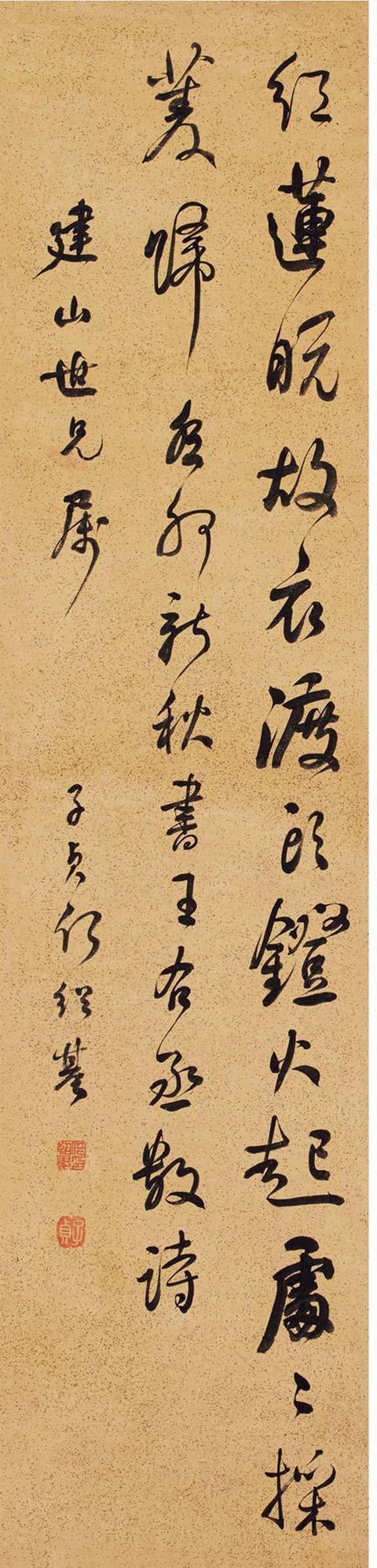 何绍基行草书《唐王维五律诗三首》，感谢分享-4.jpg