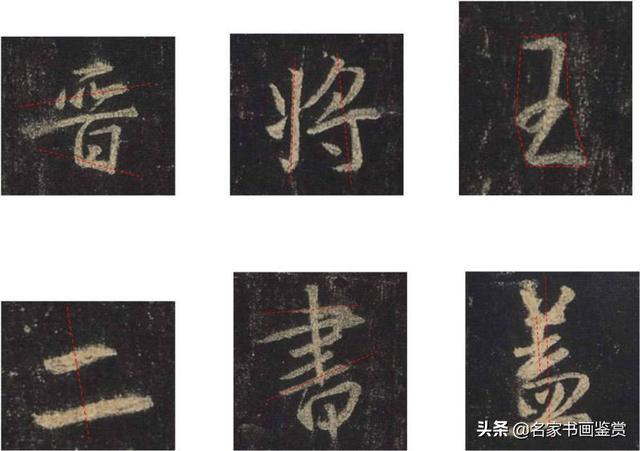 高手整理的《集王圣教序》典型字例分析，让你豁然开朗-5.jpg