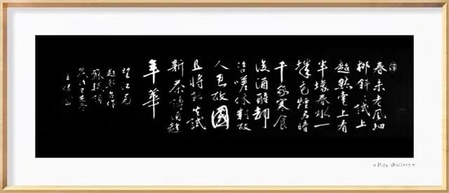 华山论剑  秦岭赋  作家诗人书法家王伟词赋书法  之一百六十-7.jpg