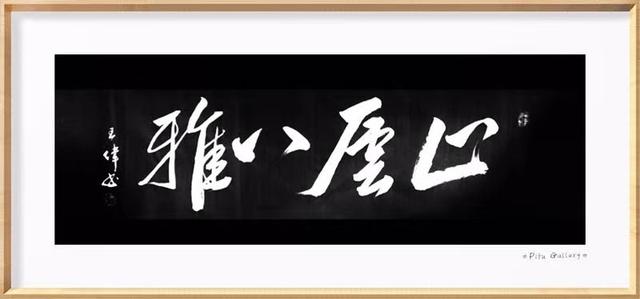 酒赋  作家诗人书法家王伟词赋书法作品欣赏  之一百六十-7.jpg
