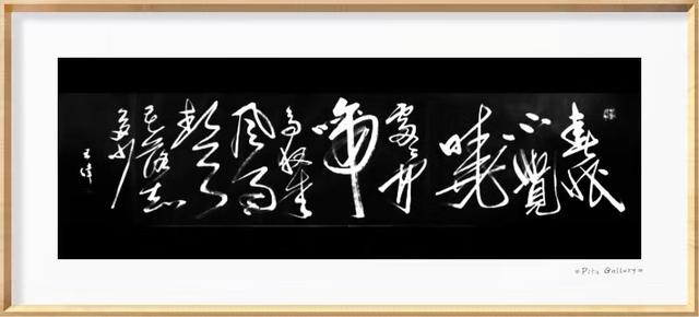 酒赋  作家诗人书法家王伟词赋书法作品欣赏  之一百六十-9.jpg