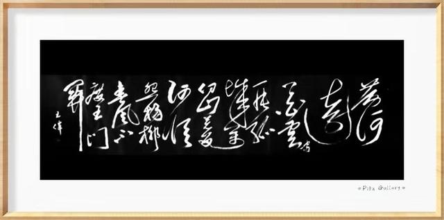 酒赋  作家诗人书法家王伟词赋书法作品欣赏  之一百六十-12.jpg