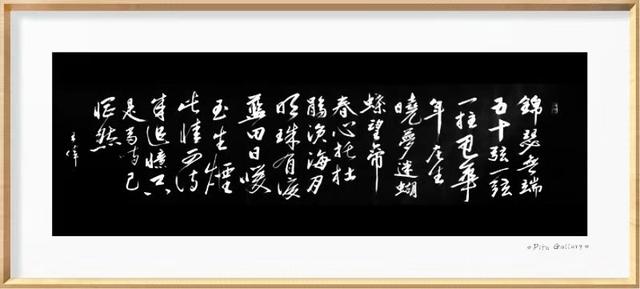 酒赋  作家诗人书法家王伟词赋书法作品欣赏  之一百六十-11.jpg