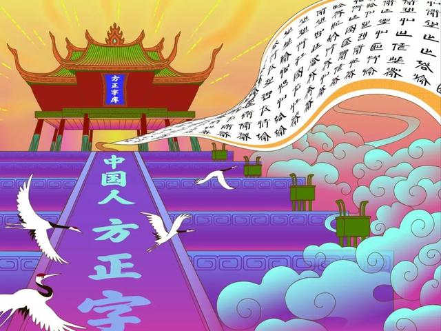 来今日头条生机创造城，和方正字库一起解锁文字“天书”-8.jpg